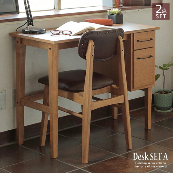 木製 デスクセット A 2点 幅90 ソフトヴィンテージ風 ビンテージ風 北欧風 学習机 作業台 チェア 椅子 パソコンデスク テーブル 書斎 収納 収納付き ...