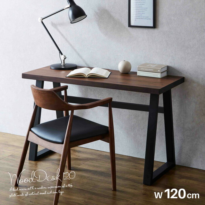木製 デスク 幅120cm 長方形 コンパクト 北欧 天然木 おしゃれ ウォールナット ウォルナット コードス..