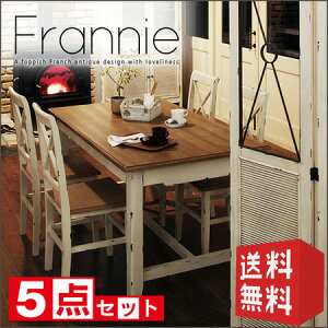送料無料 かわいい ダイニングセット 5点 Frannie フラニー テレビ台 北欧 フレンチアンティーク フレンチカントリー カントリー アンティーク パイン ダイニングテーブルセット おしゃれ 送料無料 家具団地 ダイニングセット 5点 フレンチアンティーク フレンチ 送料無料 かわいい ダイニングセット 5点 Frannie フラニー テレビ台 北欧 フレンチアンティーク フレンチカントリー カントリー アンティーク パイン ダイニングテーブルセット おしゃれ 送料無料 家具団地 ダイニングセット 5点 フレンチアンティーク フレンチ