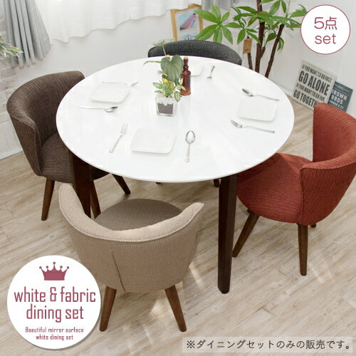 送料無料 5点 4人用 ダイニングセット 5点 北欧風 丸テーブル 4人用 北欧風 カフェ風 幅100 4脚 木製 天然木 ダイニンチェア 椅子 回転椅子 丸 円卓 鏡面 カフェテーブルセット カジュアル ナチュラル ファブリック アイボリー ブラウン オレンジ グレー かわいい