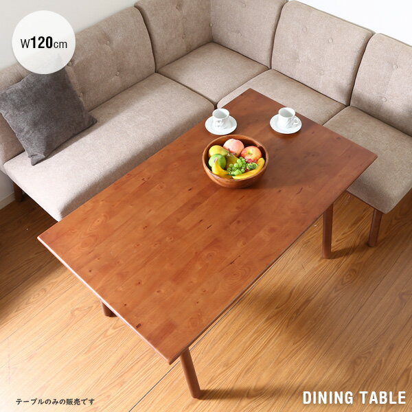 【送料無料】 北欧風 ダイニングテーブル 120 4人用 木製 天然木 カントリー 北欧 アンティーク風 ラバーウッド 単品 幅120 ブラウン 食卓テーブル 4人 おしゃれ シンプル 送料無料 かわいい レトロ モダン gkw