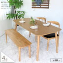 ダイニングセット ベンチ 4人掛け おしゃれ 北欧 4点セット 165cm 4人用 ダイニングテーブルセット ナチュラル 北欧風 木製 天然木 無垢 無垢材 オ...