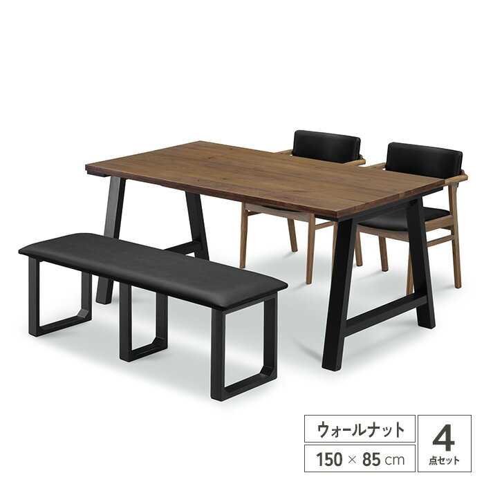 【送料無料】 ダイニングテーブルセット ベンチ 4人 4点セット 幅150cm ウォールナット 無垢集成材 北欧 アンティーク風 ダイニングセット ダイニングチェア おしゃれ 4人掛け レトロ モダン ブラウン 木製 木目 シンプル おすすめ gkw