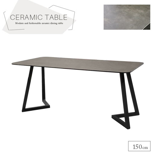 ダイニングテーブル 150cm セラミックテーブル スペイン産セラミック マットセラミック 長方形 高級感 ラグジュアリー 強化ガラス 4人掛け ダークグレー テーブル単品 耐熱 インテリア おすすめ シンプル 人気 おしゃれ 送料無料 gkw ダイニングテーブル 150cm セラミックテーブル スペイン産セラミック マットセラミック 長方形 高級感 ラグジュアリー 強化ガラス 4人掛け ダークグレー テーブル単品 耐熱 インテリア おすすめ シンプル 人気 おしゃれ 送料無料 gkw