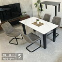 【送料無料】 ダイニングテーブルセット セラミック 4人掛け 5点 150 おしゃれ ホワイト 白 グレー 大理石風 スチール 天板 モダン ダイニングセット ...