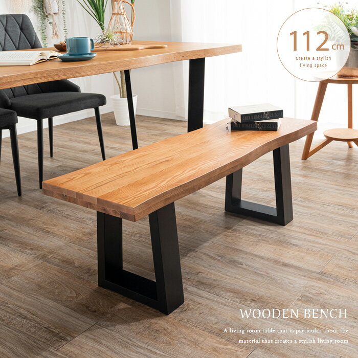 ベンチ ダイニング 112 オーク 無垢 おしゃれ 天然木 木製 無垢材 一枚板風 ダイニングベンチ 板座 黒..