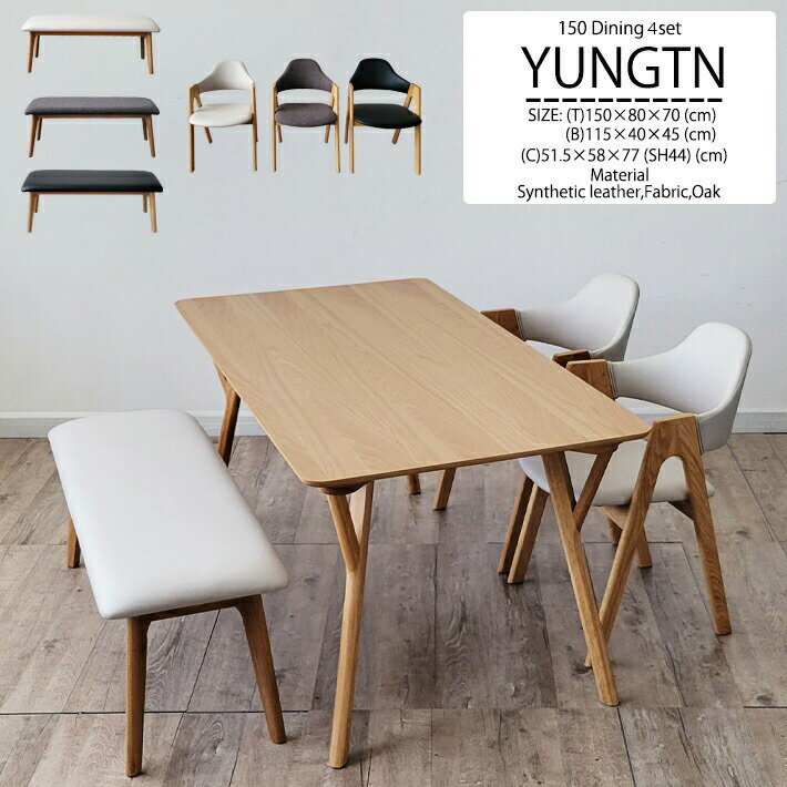 北欧風ダイニングセットベンチ4人1...