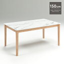 【送料無料】 ダイニングテーブル 4人用 石目調 テーブル150cm モダン シンプル ナチュラル 北欧テイスト テーブル単品 カフェテーブル 新生活 送料無料 インテリア gkw