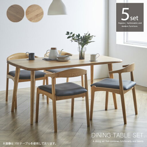 【送料無料】 ダイニングテーブルセット 5点 4人用 4本脚 木製 ダイニングセット 北欧風 テーブル165cm オーク ウォールナット モダン シンプル 新生活 かわいい 送料無料 gkw 【送料無料】 ダイニングテーブルセット 5点 4人用 4本脚 木製 ダイニングセット 北欧風 テーブル165cm オーク ウォールナット モダン シンプル 新生活 かわいい 送料無料 gkw