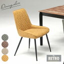 キルティング レトロ ダイニングチェア 高級感 椅子 いす カフェチェア スチール脚 ダイヤモンドステッチ イエロー グレー ブラウン ベージュ PU お手入れ...
