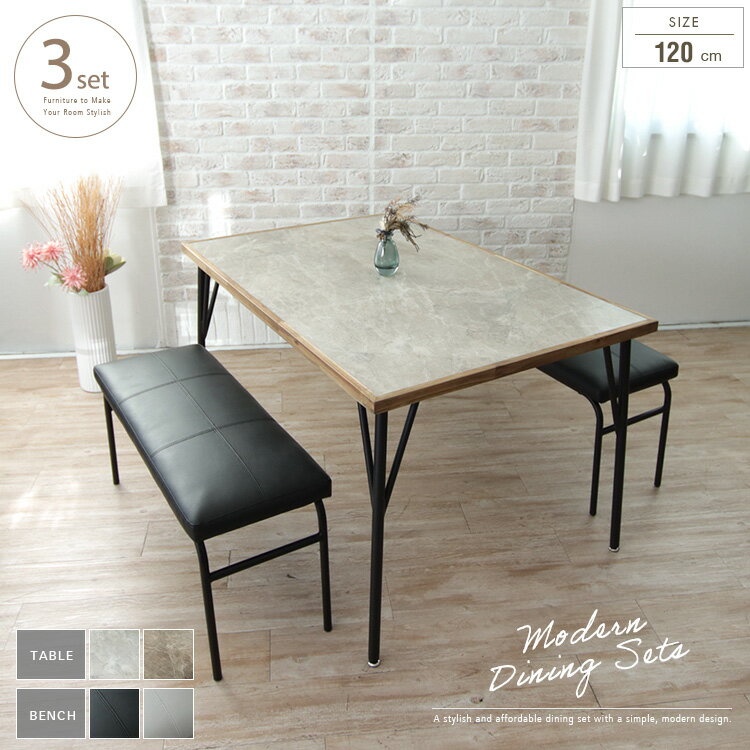 ダイニングセット ベンチ 2つ 4人用 120cm 3点 石目柄 大理石風 メラミン天板 木製フレーム ストーン柄 ライトグレー ライトブラウン おしゃれ デザイン ブラック脚 ダイニングテーブルセット 4人掛け モダン 大型便