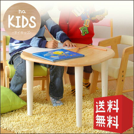 【送料無料】　キッズテーブル na KIDS ｜ 【代引不可】 子供用 テーブル 机 ミニテーブル 木製 北欧 かわいい KDT-2145 ネイキッズ 夏 新生活 おしゃれ 家具団地