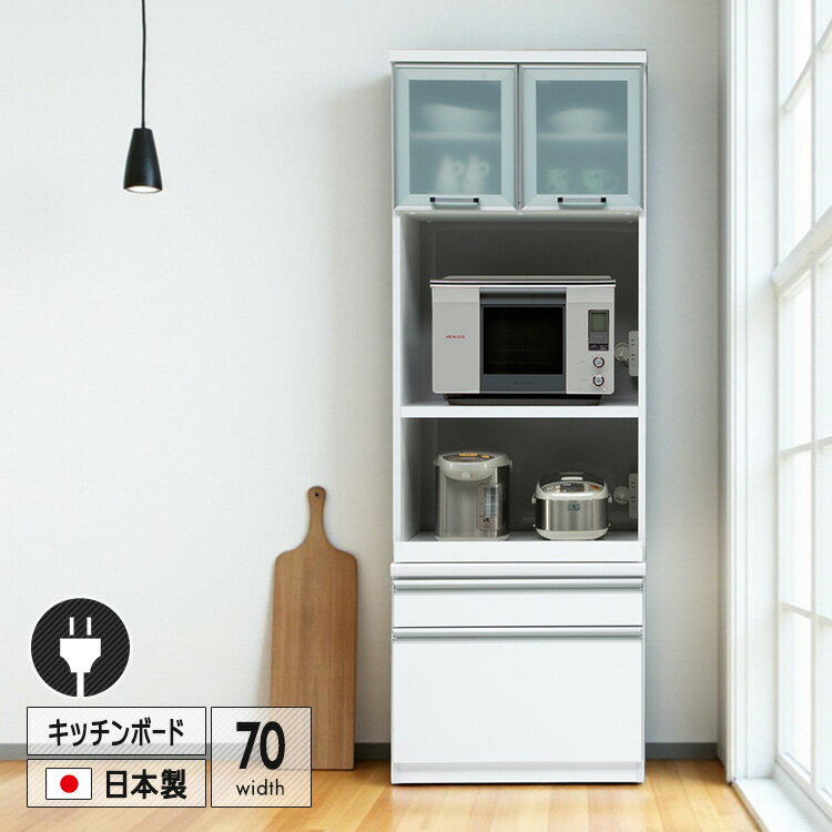 オープンボード 日本製 幅70cm 鏡面ハイグロス仕上げ ホワイト 白 スチームレンジ対応 モイス材使用 消..