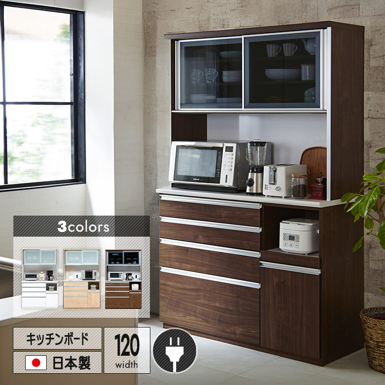 キッチンボード オープンボード 幅120cm 日本製 鏡面ハイグロス ホワイト木目 モイス材 アルミ枠 耐震..