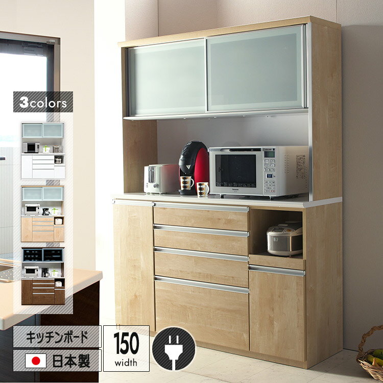 キッチンボード オープンボード 幅150cm 日本製 鏡面ハイグロス ホワイト木目 モイス材 アルミ枠 耐震..