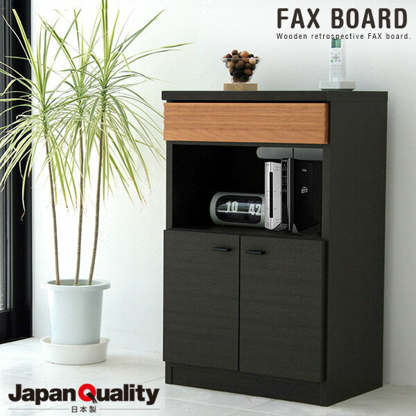 商品仕様／規格 商品名 FAXボード サイズ （cm寸法） 幅：50 × 奥行：34 × 高さ：80 材質 天板 ： 含浸紙 前板 ： アルダームクザイ（ウレタン塗装） 扉 ： 含浸紙 その他 ： プリント紙 特徴 電話台やFAX台に最適です。 備考 日本製