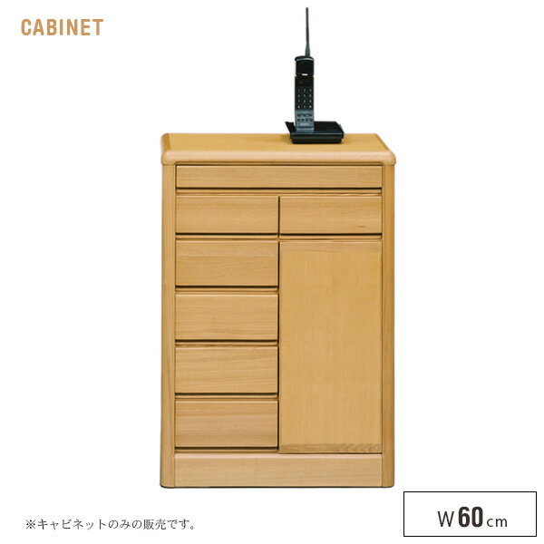 【送料無料】 キャビネット 幅60cm 北欧風 木製 電話台 収納 FAX台 引出し 棚付き 棚板 便利 リビングボード 省スペース モダン 新生活 ナチュラル...