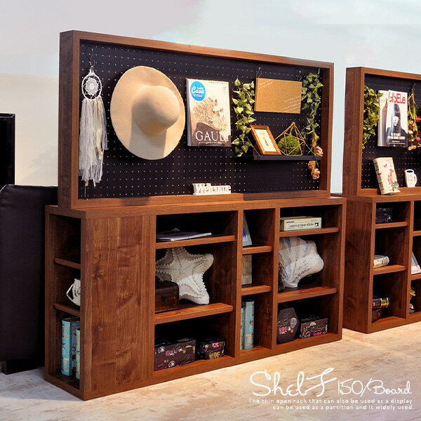 【送料無料】 薄型 シェルフ ボード付き 150 おしゃれ 収納 大容量 ラック 壁 棚 有孔ボード スリム オープンラック ディスプレイラック リビング収納 北欧 ブラウン ディスプレイ ウォール 幅150cm シンプル 木目調 人気 おすすめ 送料無料 組み立て 大型便
