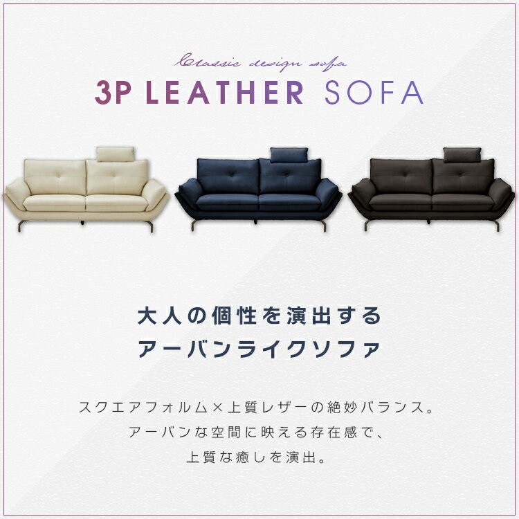 ソファ 3人掛け PVCレザー カフェ風 レトロ ソファー 北欧 ヘッドレスト付 幅205 ハイバック おしゃれ かわいい 西海岸 シンプル レザー 三人掛け 脚付き 肘掛け 高級感 北欧 モダン 耐久性 ブラック ダークブルー アイボリー 新生活 大型便