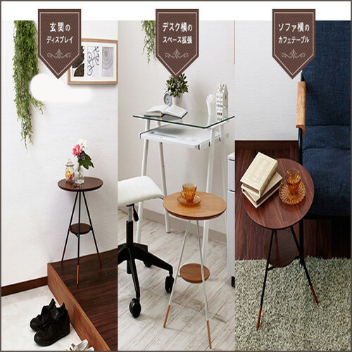 サイドテーブル momo モモ | サイドテーブル テーブル カフェ 北欧 スタイリッシュ アンティーク シンプル ブラウン ナチュラル おしゃれ 送料込