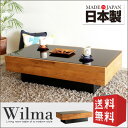 日本製 ガラス センターテーブル Wilma ウィルマ | 引き出し 高級感 北欧 アンティーク 木製 リビングテーブル ローテーブル モダン おしゃれ 送料無...