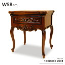 【送料無料】 電話台 電話台彫入一引 サイドテーブル ミニテーブル カフェテーブル アンティーク調 木製 クラシック カフェ 高級感 単品 マホガニー材 ソファ...