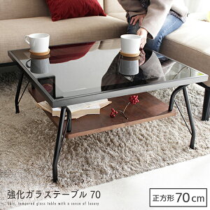ガラステーブル70リビングテーブルセンターテーブルガラススチールブラック黒棚付きアジャスター付き強化ガラス正方形コーヒーテーブルアイアン高級感ロータイプシンプルレトロモダンおしゃれ送料無料