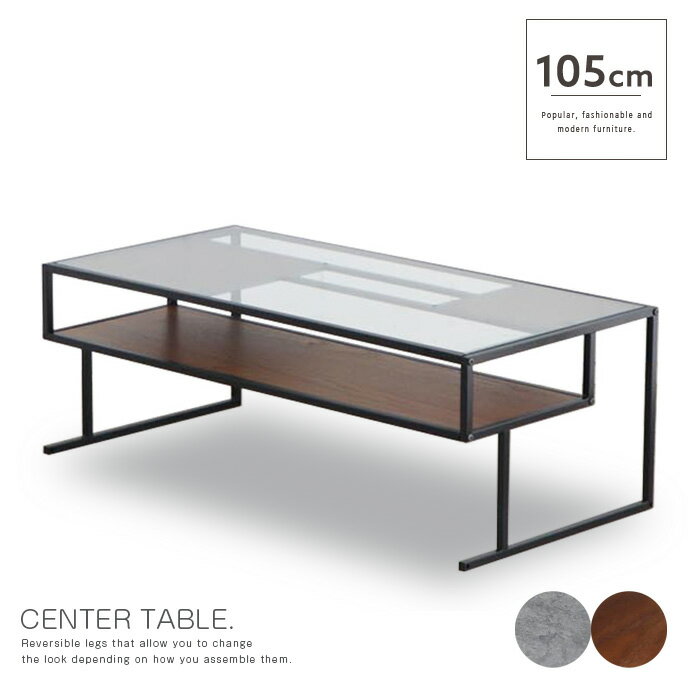 【送料無料】 センターテーブル ガラステーブル カフェテーブル シンプル デザイナーズ風 幅105 リバーシブル脚 コンパクト カフェ風 コーヒーテーブル かわいい 高級感 強化ガラス おしゃれ エレガント おすすめ gkw