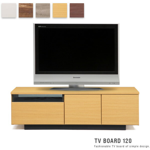 【送料無料】 TVボード 120 テレビボード 引出し付き 北欧風 アンティーク風 木製 ローボード テレビ台..