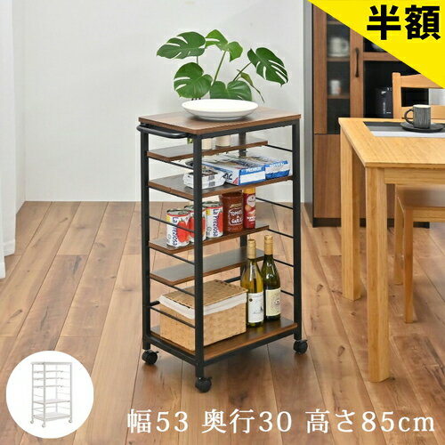 店内全品50%OFFクーポン配布中 06/04(木)20:00〜 キッチンワゴン スリム 幅53 奥行30 高さ85cm ダークブラウン おしゃれ キッチンワゴン 台所 カウンター スリムワゴン 収納ワゴン キッチン廻り 整理 整頓 キャスター付き 省スペース ンパクト設計 取っ手 キャスター