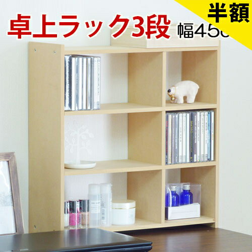 店内全品50%OFFクーポン配布中 06/10(水)00:00〜 コンビラック 3段 棚 卓上 ラッ ...