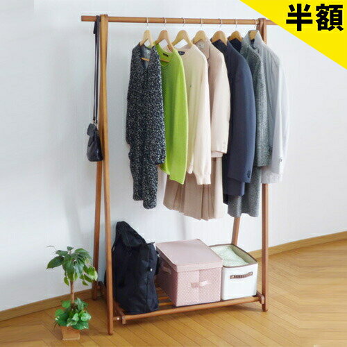 楽天市場】頑丈天然木a型ハンガーラックの通販