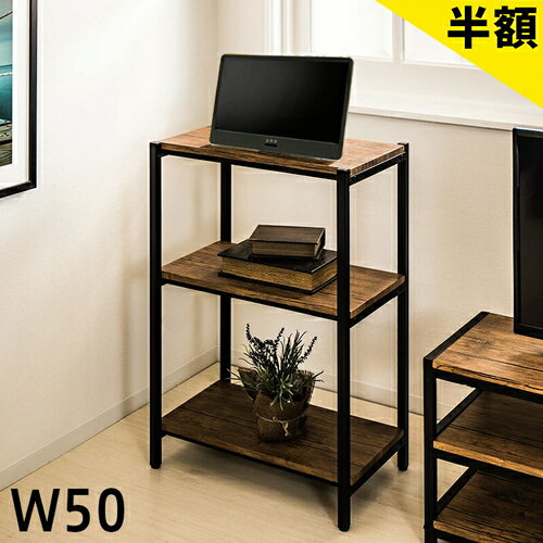 店内全品50%OFFクーポン配布中 06/04(木)20:00〜 テレビ台 3段ラック シェルフ 幅50 高さ77 高さ80 奥行30 キャビネット 三段ラック テレビボード 多目的ラック おしゃれ 棚 テレビ台 寝室 ヴィンテージ風 ミッドセンチュリー キッチン 棚 アイアンラック