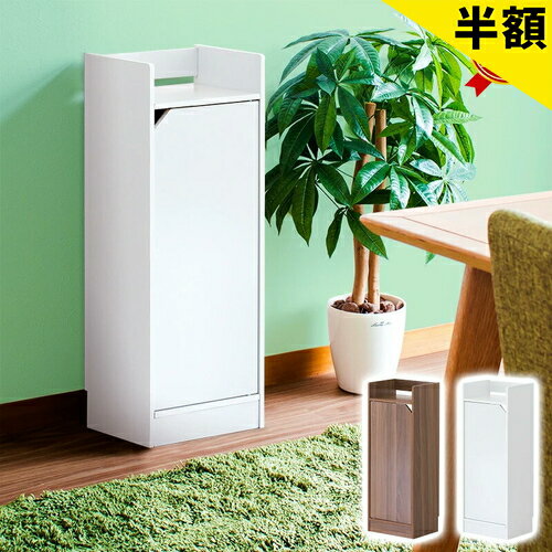 店内全品50%OFFクーポン配布中 06/04(木)20:00〜 ルーター収納ボックス モデム 幅30cm ケーブルボックス コード収納 隙間収納 扉付 スマホ台 スマホ置き スマホ充電台 充電ステーションFAX台 スリム wifi wi-fi