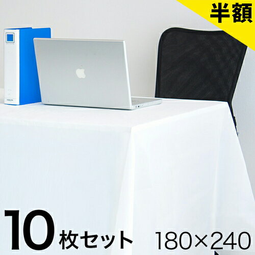 130 cmX210 cm - 【6ヶ月保証付】テーブルクロス 10枚 まとめ買い ビニール 使い捨て 撥水 白 無地 180cm 240cm 長方形 結婚式 除幕式 式典 会議 展示会 イベント 使い捨て 年末 食卓 薄手 防水 法事 お盆 誕生日会 キッチン