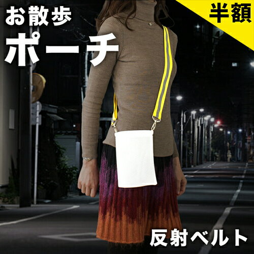 【6ヶ月保証付】反射タスキ 蛍光板 警備用 ランニング用 タスキ 反射ベルト 反射たすき 反射材 反射ベスト 肩掛け 安全ベスト 安全ベスト 交通安全 防災 防犯 夜間 メンズ レディース 反射たすき 反射タスキ 安全タスキ たすき