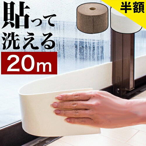 Anti-condensation sheet Ultra wide 10cm Length 10mx2rolls 20m Window seal Condensation prevention Water