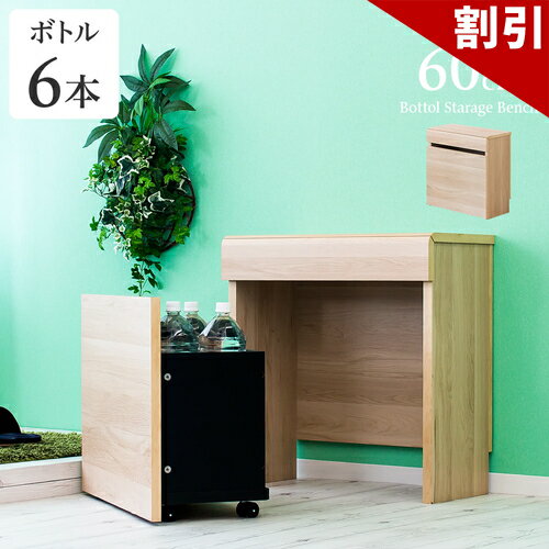 店内全品50%OFFクーポン配布中 06/04(木)20:00〜 玄関収納 ベンチ ワゴン 幅60cm 高さ60cm 奥行き30cm ナチュラル 木製 玄関 収納 棚 キャスター 靴 小物入れ 小物置き チェスト テーブル ラック スツール 椅子 いす 高齢者 花台 収納付 収納ベンチ おしゃれ 60