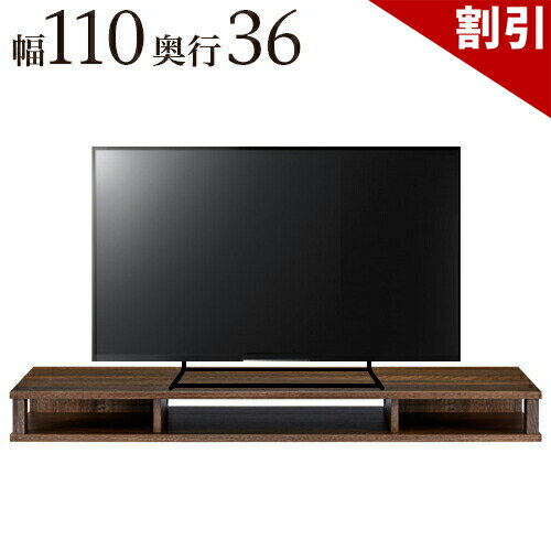 最大3000円OFFクーポン配布中 06/06(土)00:00〜 テレビ下ケーブル収納 幅110cm ブラウン 収納 コンセントタップ収納ボックス 木目 リビング 配線 配線 棚 おしゃれ テレビ台下収納 スマホ充電器ステーション 32v 37v型 42インチ 対応 1人暮らし