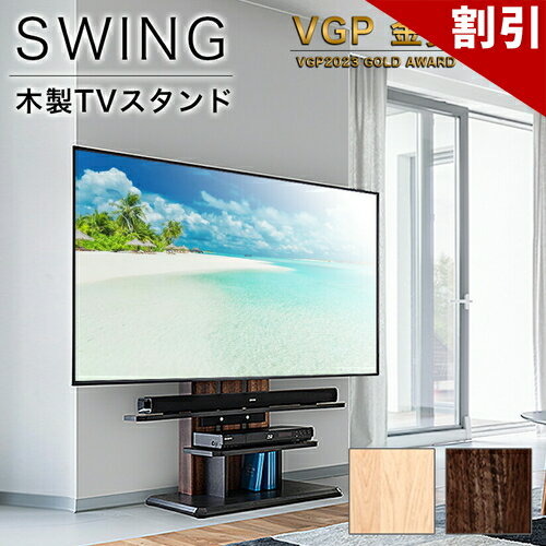 店内全品50%OFFクーポン配布中 06/04(木)20:00〜 キャスター付きフロアスタンド 77V対応 テレビ台 テレビラック 木製 壁付け風 壁掛け風 壁面テレビ台 テレビスタンド 壁寄せ リビング 寝室 教室 会議室 スリム 省スペース キャスター付き 角度調節 移動式