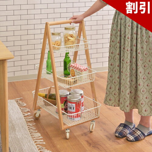 店内全品50%OFFクーポン配布中 06/04(木)20:00〜 バスケットワゴン バスケットワゴン ワゴン バスケット キッチンワゴン ガーデンプランター フェイクグリーン 植物 観葉植物 天然木 木製 スチール 北欧 ナチュラル シンプル キャスター テーブルサイド ラック 棚