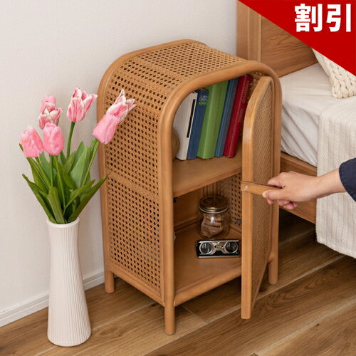 店内全品50%OFFクーポン配布中 06/04(木)20:00〜 キャビネット キャビネット チェスト ラタン ミニキャビネット 小さめ 小さい かわいい 扉付き 2段 本棚 ベッドサイド 寝室 コンパクト 韓国インテリア ナチュラル 丸み フォルム 全体 個性 コンパクト ミニ キャビネット