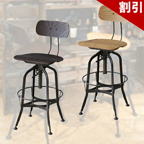 Rakuten - 店内全品50%OFFクーポン配布中 06/10(水)00:00〜 カウンターチェア バー カフェ 店内 意識 大人 部屋 雰囲気 アップ