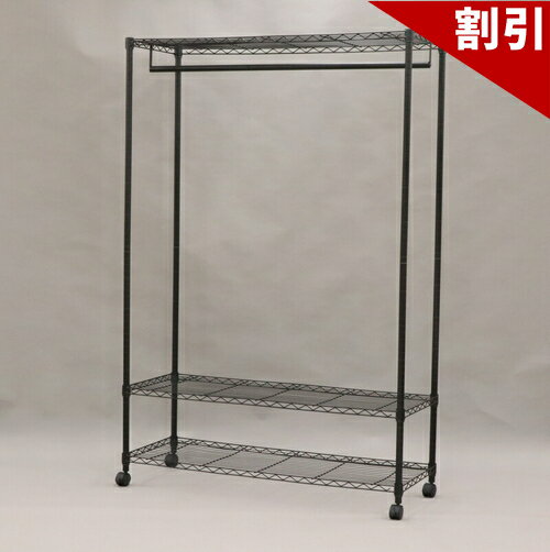 店内全品50%OFFクーポン配布中 06/04(木)20:00〜 ネーロ ワードローブ120 ヴィンテージ風 スチールラック マッドブラック オシャレ おしゃれ 黒 スタイリッシュ 重厚感 ブルックリンスタイル ハンガーラック コートハンガー 衣類収納