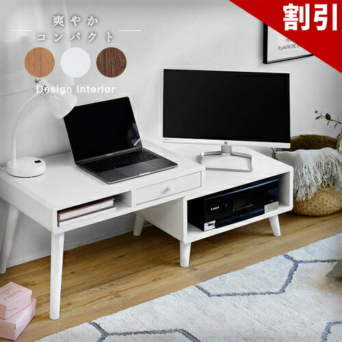 店内全品50%OFFクーポン配布中 06/10(水)00:00〜 ローデスク プリンター収納 引き出し 幅65〜110 奥行41.5 高さ40 Pico 伸縮デスク ローテーブル サイドテーブル コンパクト かわいい ロータイプ テレワーク