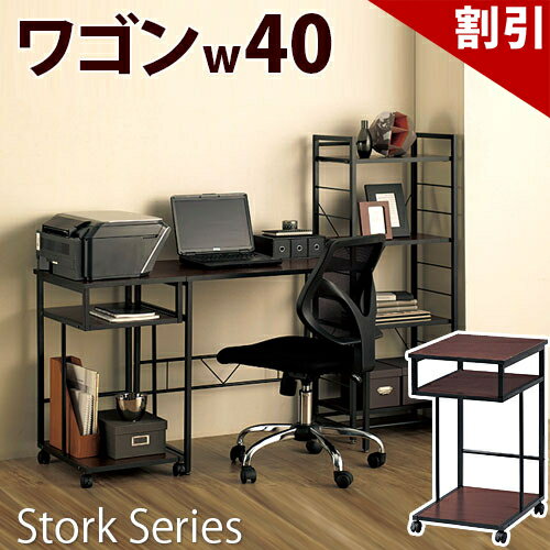 店内全品50%OFFクーポン配布中 06/10(水)00:00〜 storkサイドワゴン 幅50cm ...