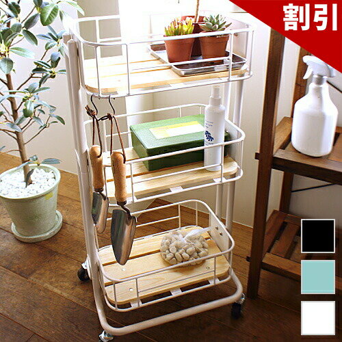 店内全品50%OFFクーポン配布中 06/04(木)20:00〜 美容室ワゴン キャスター付き3段ラック エステワゴン セットワゴン バスケットワゴン ケージワゴン かご カゴ ヴィンテージワゴン レトロ モダン スチールラック アイアン ウッド 天然木 キッチンワゴン サイドワゴン