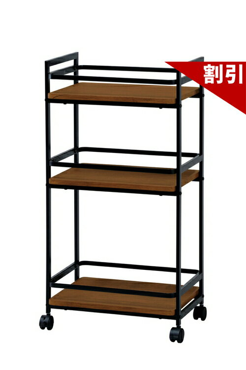 店内全品50%OFFクーポン配布中 06/04(木)20:00〜 ワゴン キッチン収納 キッチンラック 台所 オシャレ おしゃれ シンプル キャスター キャスター付き ワゴン 移動が楽