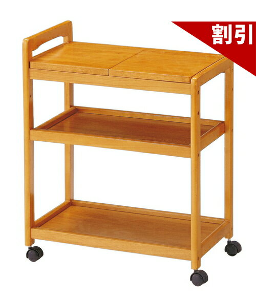 店内全品50%OFFクーポン配布中 06/04(木)20:00〜 木製キッチンワゴン キッチン収納 キッチンラック 台所 オシャレ おしゃれ シンプル キャスター キャスター付き ワゴン 移動が楽