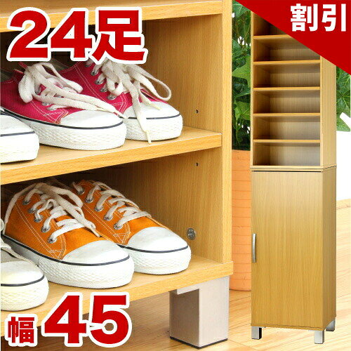 店内全品50%OFFクーポン配布中 06/04(木)20:00〜 シューズボックス 幅45cm 2点セットナチュラル 木製 シューズラック 靴箱 くつ箱 クツ箱 下駄箱 リビング すき間収納 隙間収納 扉収納 収納ボックス 玄関収納 /薄型/通販/送料無料 【送料込み】 新生活 施主支給